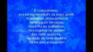 Женские секреты -3. Для девушек: чтобы он остался навсегда.