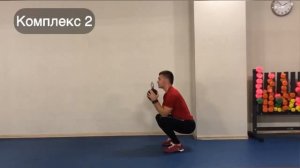 Комплекс 2 (румынская тяга, тяга к подбородку, приседания, тяга в наклоне, махи)