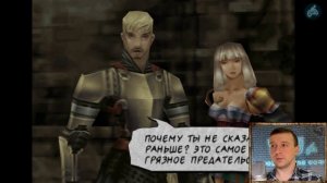 Vagrant Story - Прохождение Часть 9: Южная стена. Крепость. Поединок с Розенкранцем