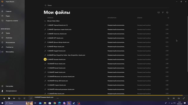 Анализ  альбома Замая "Андрей"