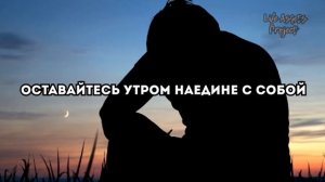 Привычки самых успешных людей - Как начинают свой день успешные люди