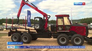 Komatsu, Ponsse и John Deere на выставке Лесоруб XXI века