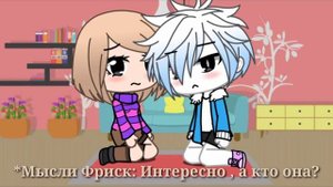 Франс(А Чара пытается сделать Чанс) ?❤️? 1 часть