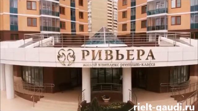 ЖК РИВЬЕРА. Дом клубного типа. Квартиры премиум класса в Краснодаре