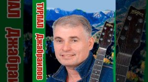 Нисцабелла безам