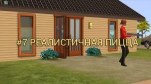 10 фактов про игру Симс 2. Функции, которых больше нет!