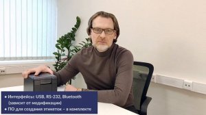 Обзор принтера этикеток BSmart BS233