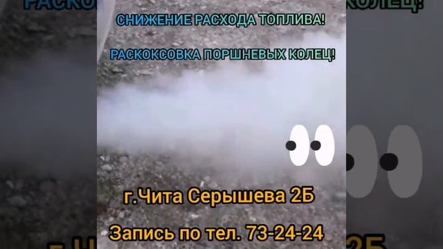 Чистка двигателя водородом в Чите