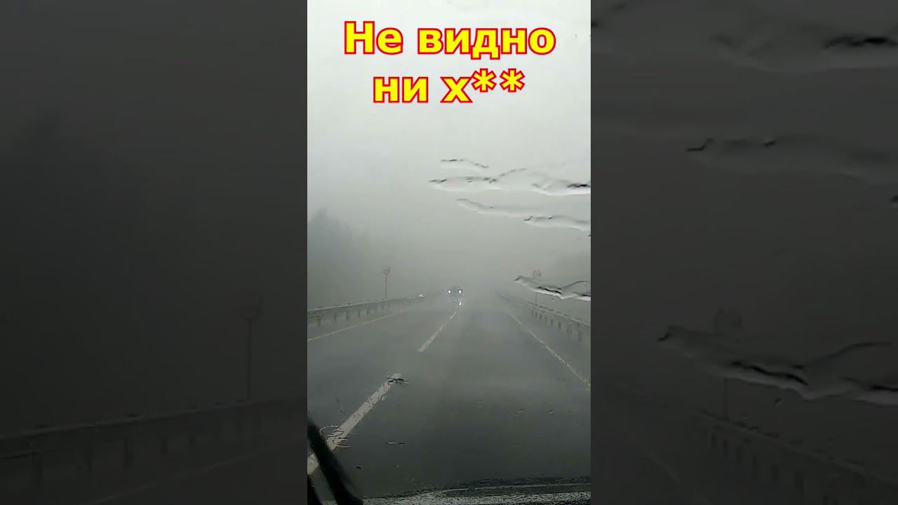 Ураган на трассе, видимость ноль смотреть онлайн