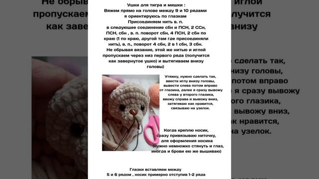 Валентинки, зверушки валентинки. вязание крючком, МК,  мастер класс в схемах.