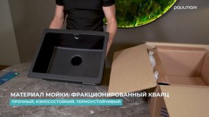 Мойка Gera от бренда Paulmark