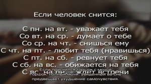 «Сонник Моча приснилась, к чему снится во сне Моча»