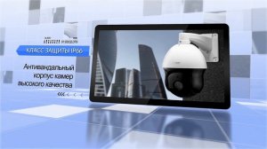 ISON SLON МОЩНАЯ СИСТЕМА КАМЕР ВИДЕОНАБЛЮДЕНИЯ С 20-КРАТНЫМ ЗУМОМ