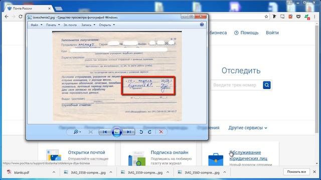 КАК ЗАПОЛНЯТЬ ПОЧТОВОЕ ИЗВЕЩЕНИЕ ПОЧТЫ РОССИИ ДЛЯ ПОЛУЧЕНИЯ ПОСЫЛКИ?