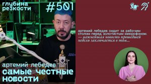 №501 Вывоз мигрантов из Парижа / Талибы забивают женщин (с субтитрами и переводом РЖЯ) [18+]