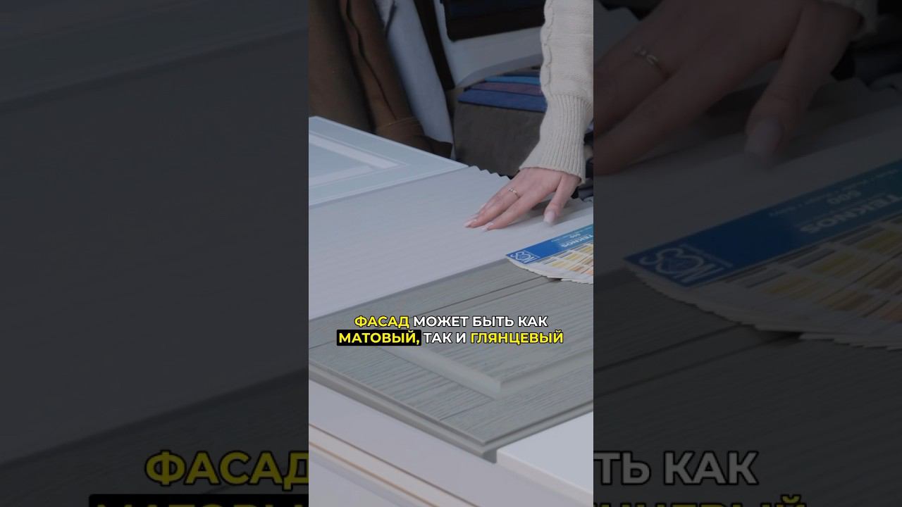 ЭТОТ МАТЕРИАЛ ПОЗВОЛЯЕТ ЗАКРЫТЬ 80% ХОРОШИХ ОБЪЕКТОВ В МОСКВЕ! #жоравальс @salvarmebel