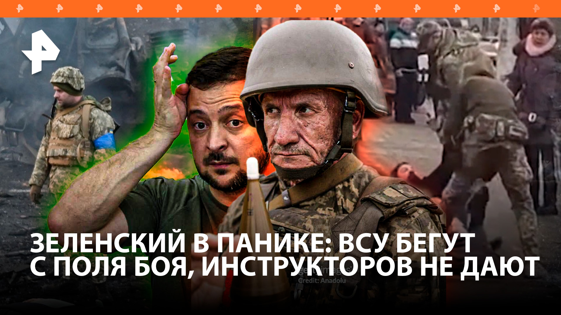 Бегут, сверкая пятками: массовое оставление позиций в ВСУ / Укроновобранцы под 60 лет шокировали