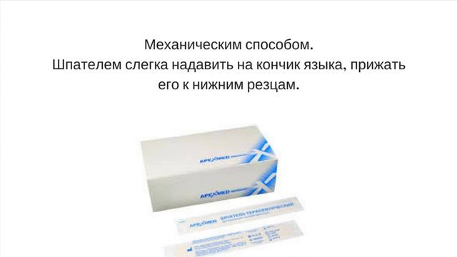 Звук И. Постановка звука И. Постановка гласных звуков. Приёмы постановки гласных звуков у детей. смотреть онлайн