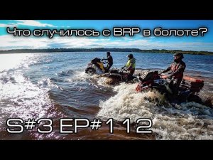 What happened to the BRP Can-Am Outlander 800 Max XT in the swamp? S#3/EP#112