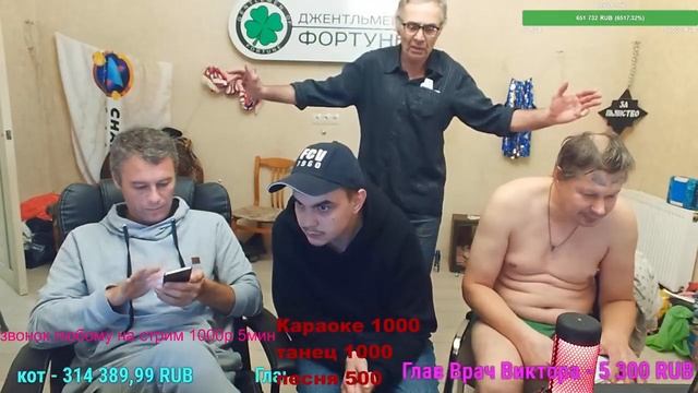 Джентльмены фортуны Стрим 24.10.23 часть 3