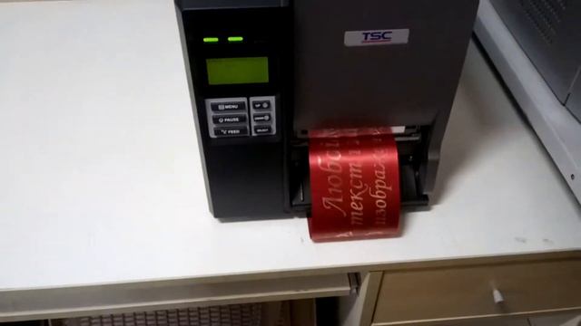 Принтер для печати на лентах