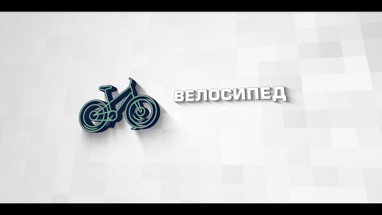 Инструкция. Велосипед смотреть онлайн