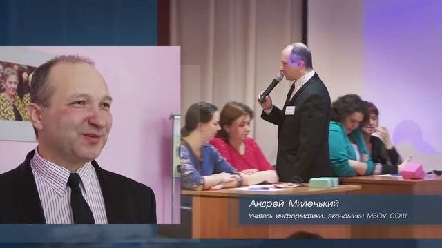 Учитель года.