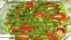 Салат с семгой слабосоленой