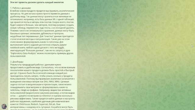 Как стать аналитиком данных? Что спрашивают на собеседовании аналитика? Какие делать пет проекты? смотреть онлайн