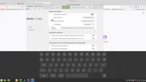 Как поменять раскладку виртуальной клавиатуры в Линукс Минт/Linux Mint