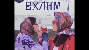samurayki ВХЛАМ ( official lyric video )