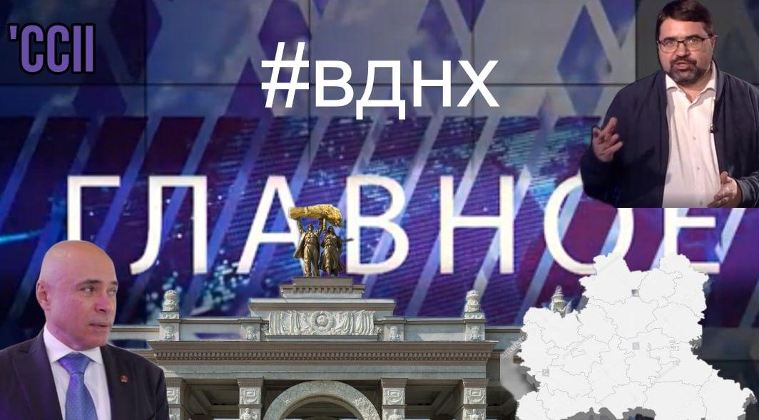 Главное CCII. Липецкая область в павильоне ВДНХ
