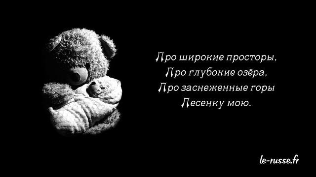 Колыбельная песня для прекрасного младенца - Спи, младенец мой прекрасный