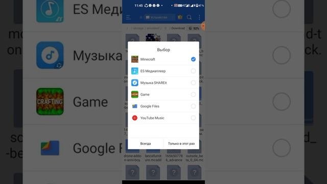 Как импортировать файлы Mcpak/mcaddon