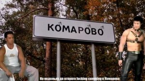 ♂Игорь Скляр - Комарово (Right Version)♂