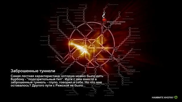 Прохождение Metro 2033: #2 смотреть онлайн