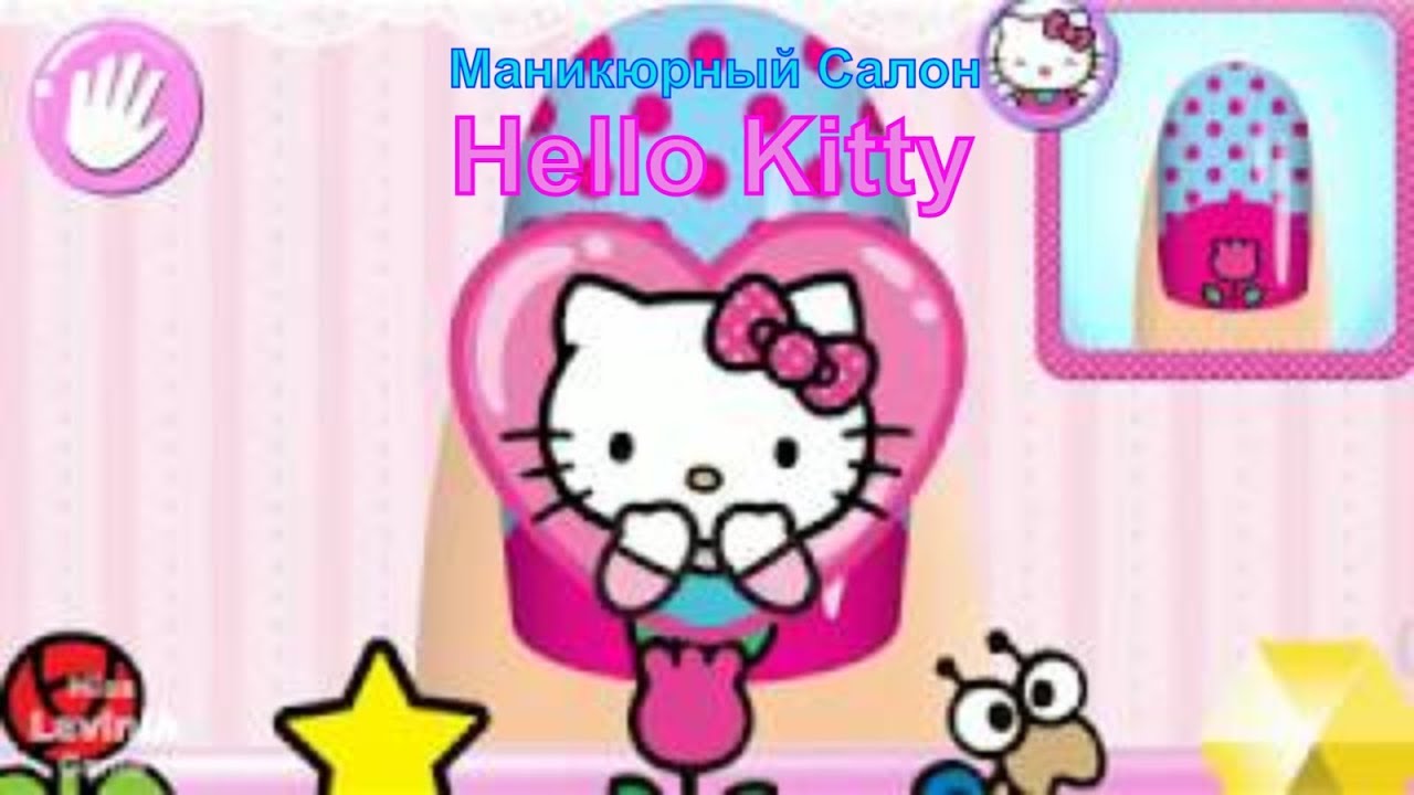 Маникюрный салон hello kitty. Игры для девочек Хелло Китти ногти. Парикмахерская Хеллоу Китти игра. Маникюр салон Хеллоу Китти играть.