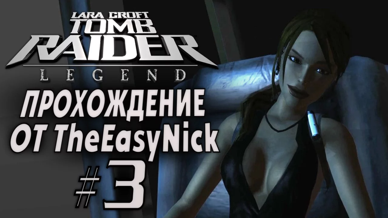Tomb Raider: Legend / Легенда. Прохождение. #3. Япония.
