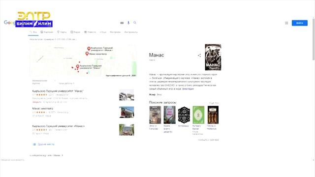7 класс Информатика Сложные поисковые запросы смотреть онлайн