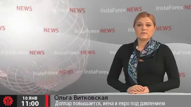 Новости InstaForex 10 Января. Доллар повышается смотреть онлайн