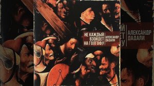 Атаман вольный