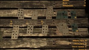 Как играть в караван Fallout New Vegas