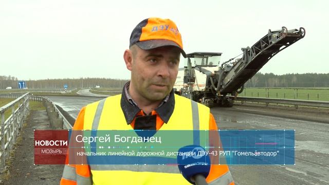 На автодороге Р-31 «Бобруйск-Мозырь-Граница Украины» начался плановый ремонт смотреть онлайн