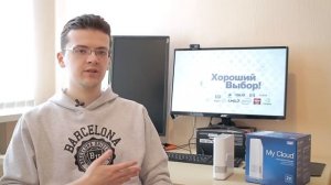 WD My Cloud - удобное сетевое хранилище