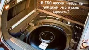 Что демонтировать при перерегистрации автомобиля если ГБО не вписано в техпаспорт?