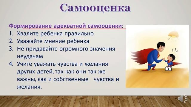 возрастные особенности 4-5 лет