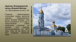 ЧТО ПОСМОТРЕТЬ В МЫТИЩАХ