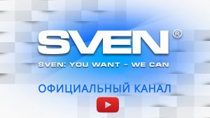 SVEN Official