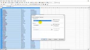 сортировка данных open office calc