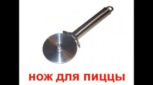 Карточки Домана для детей Посуда смотреть онлайн